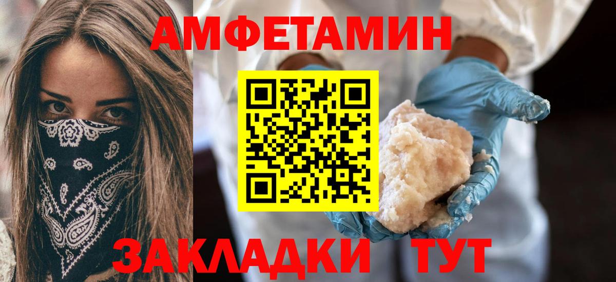 Усинск  Amphetamine  Вход с VPN  АМФЕТАМИН VHQ 