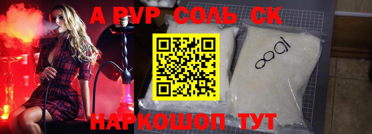 Alfa_PVP крисы CK Усинск