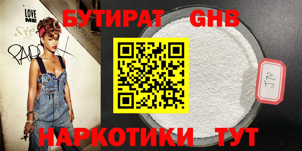 Бутират BDO 33% Усинск