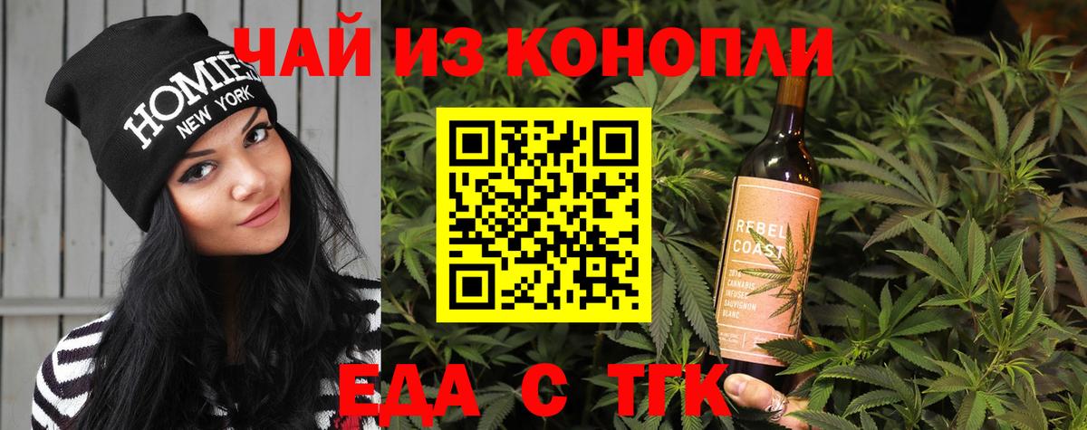 Cannafood марихуана  Вход с VPN  Усинск 