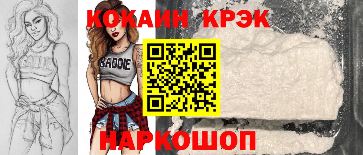 COCAIN Fish Scale  Cocaine Эквадор  Усинск  Вход с VPN 