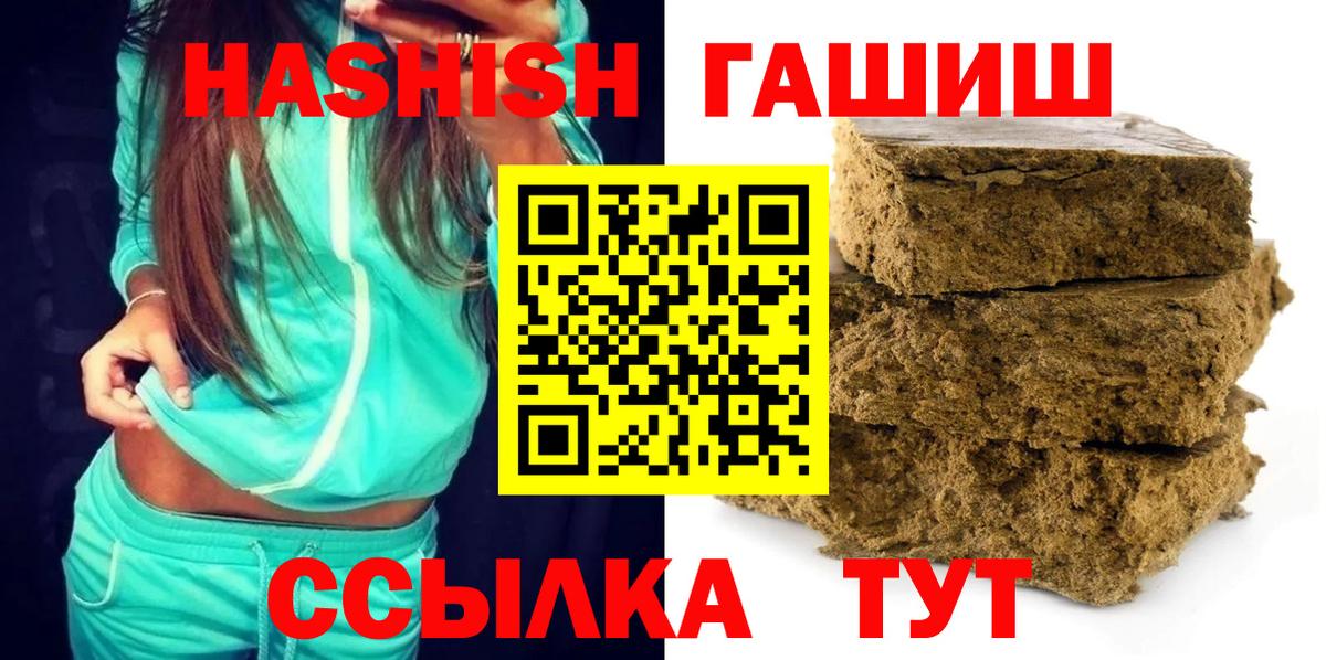 ГАШ VHQ  дарнет шоп  Вход с VPN  Усинск  ГАШИШ Ice-O-Lator 
