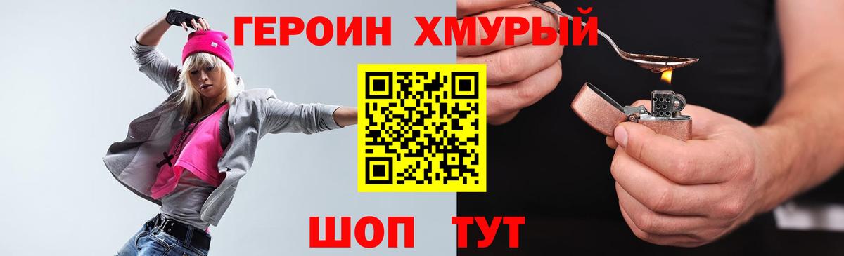 Героин гречка  Вход с VPN  Усинск 