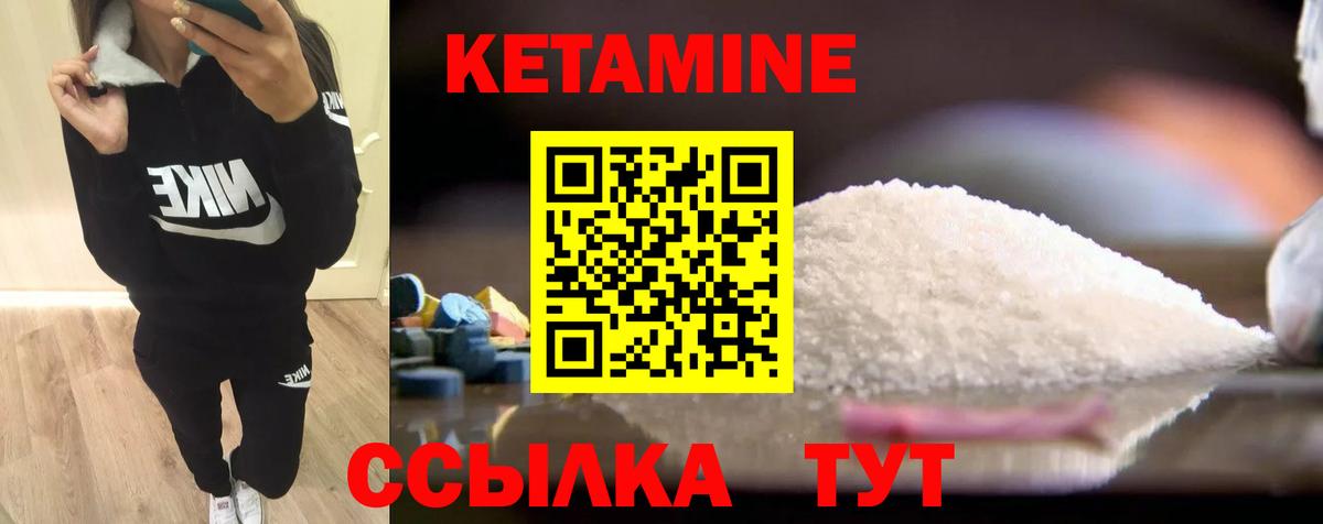 Усинск  КЕТАМИН VHQ  hydra   Вход с VPN 