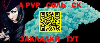 кристаллы Краснознаменск
