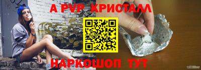 кристаллы Краснознаменск