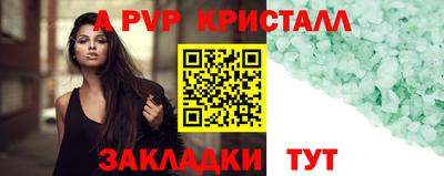 кристаллы Краснознаменск