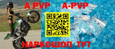 кристаллы Краснознаменск