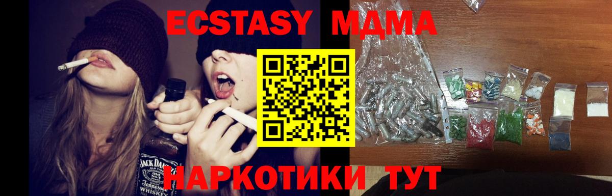 МДМА crystal  MDMA  Усинск  Вход с VPN 