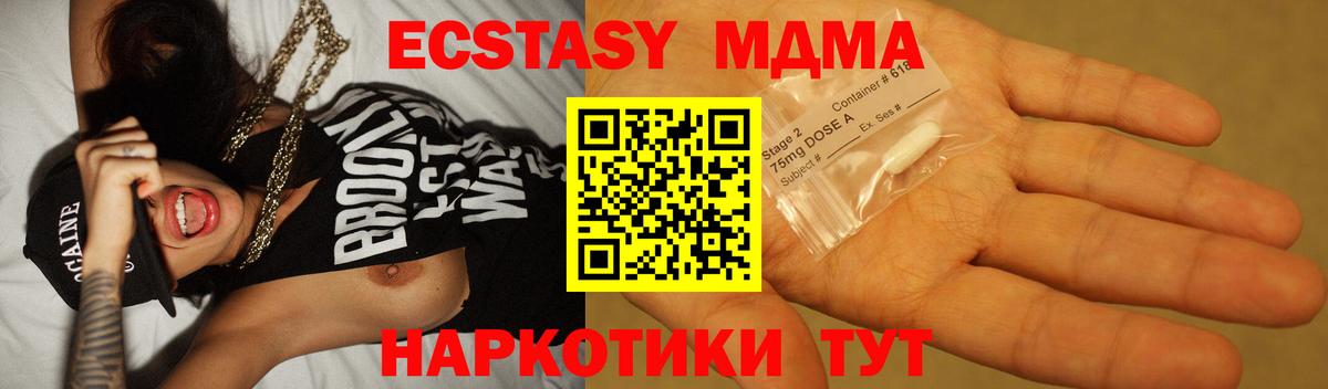 MDMA кристаллы Усинск