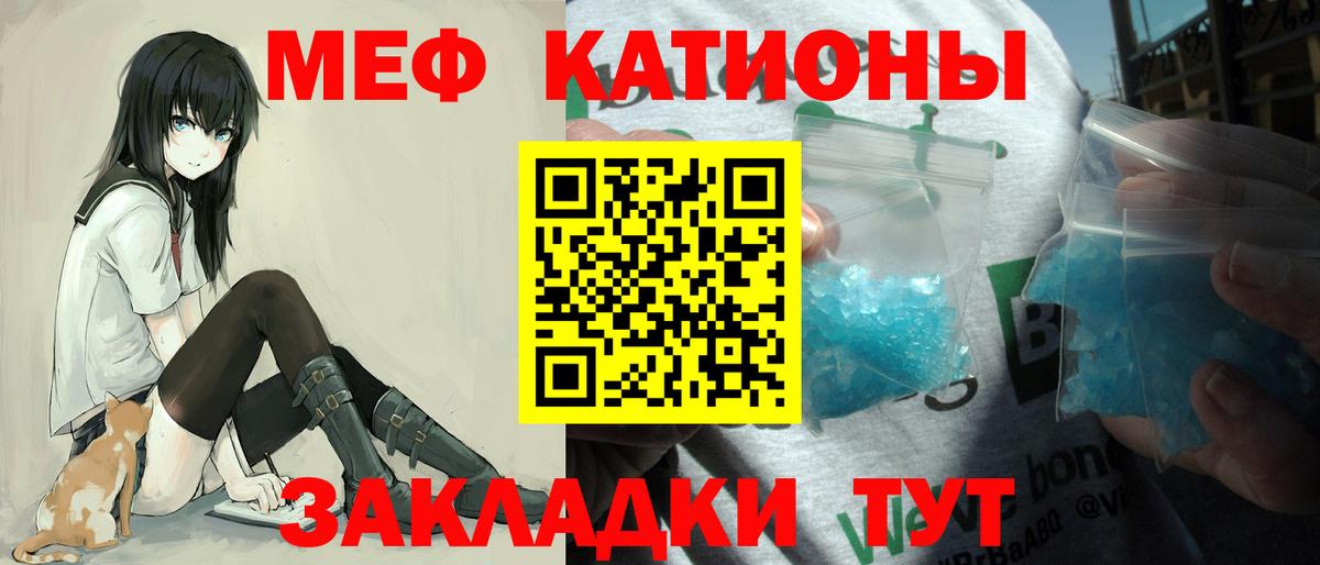 Меф  Мефедрон  МЯУ-МЯУ мука  Усинск  Меф VHQ  Вход с VPN 
