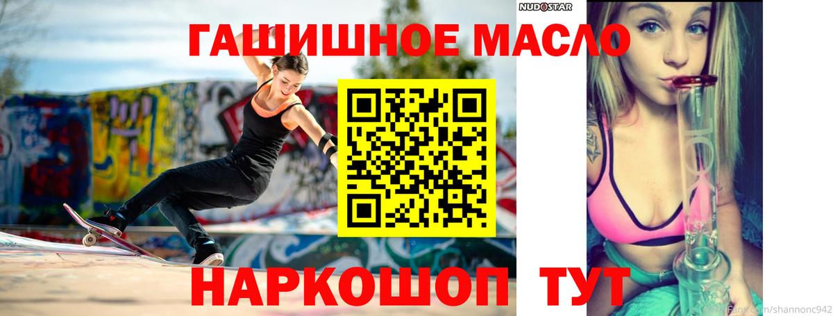Дистиллят ТГК гашишное масло  Вход с VPN  Усинск 