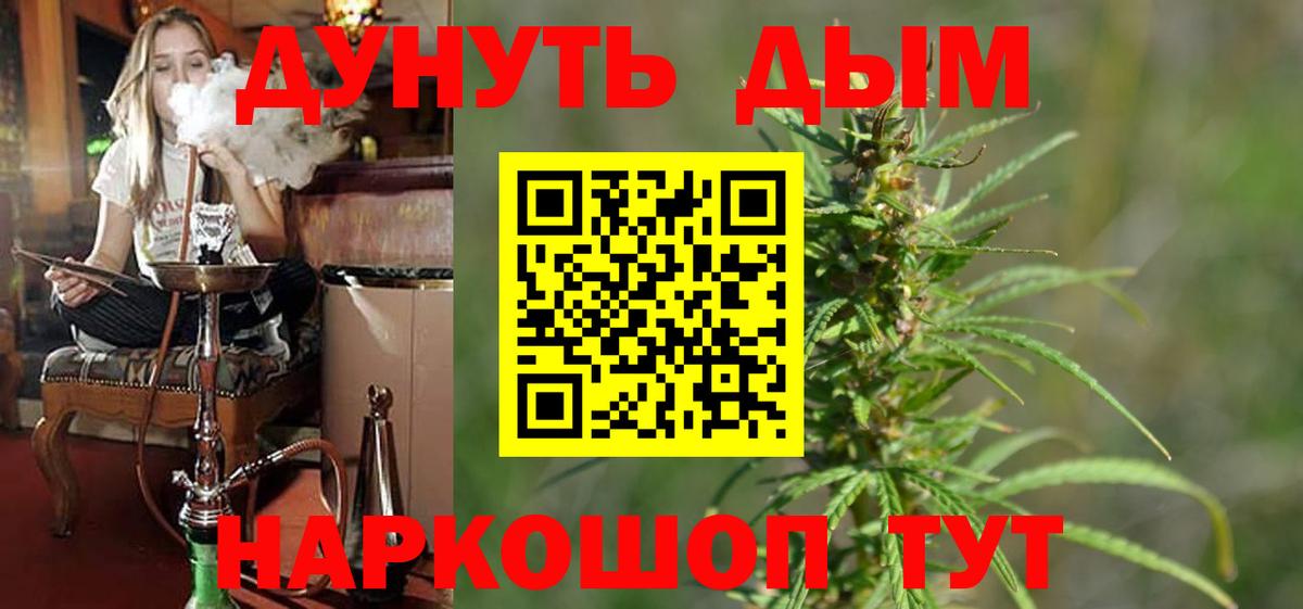 Канабис план Усинск